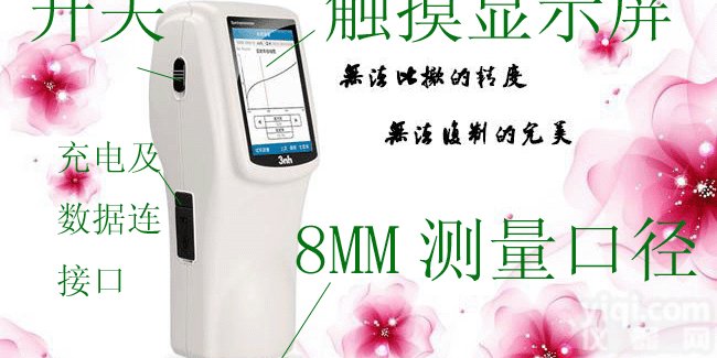 宁波余姚<em>橡塑</em><em>橡胶</em>塑胶测差仪NS800