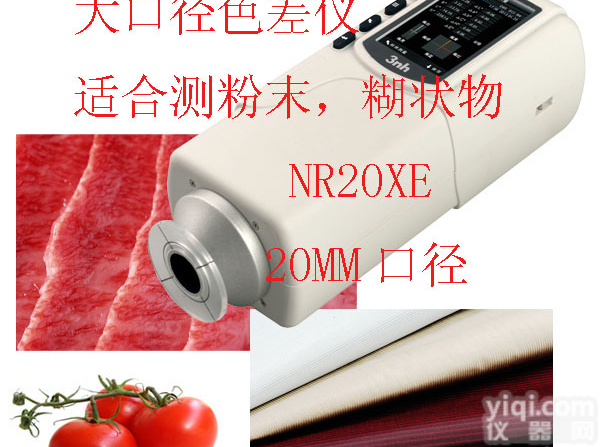 <em>上海</em>浙江江苏<em>化妆品</em>色差仪