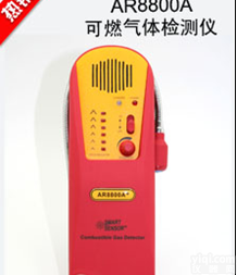 北信Pai 可燃<em>气体检测仪</em> 可燃<em>气体探测器</em> <em>气体检测仪</em>