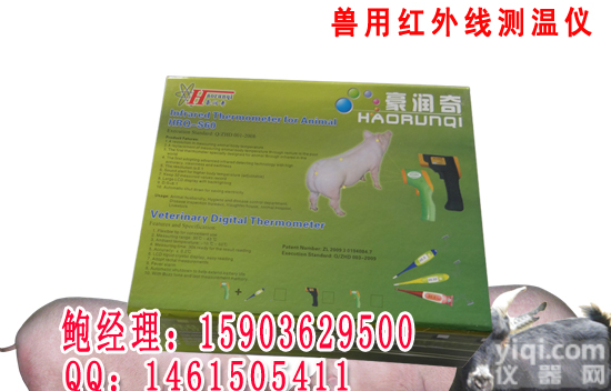 <em>测温</em>仪直销<em>价格</em>温度计报价