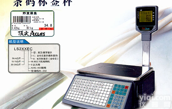 超市<em>条码</em>电子秤<em>价格</em>，水果收银电子秤厂家直销要<em>多少</em>钱