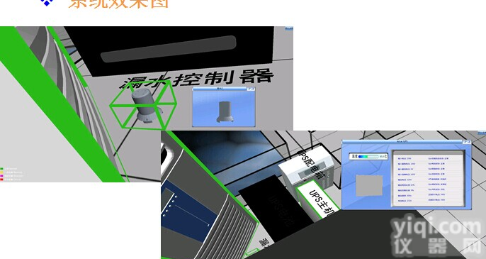 北京<em>华盛</em>光科技HG机房动力环境真<em>三维</em>3D动画<em>监控</em>系统技术方案