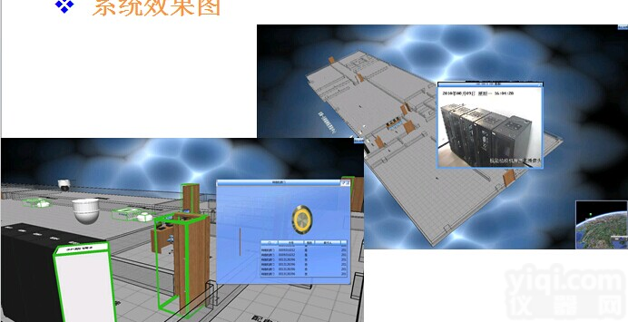 北京华盛光科技机房温湿度<em>控制系统</em>（控制ZY<em>空调</em>、加湿器、除湿机、风机）
