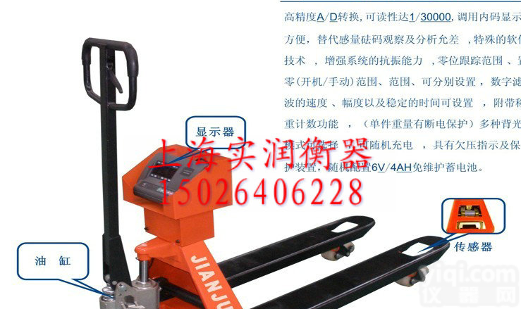 防爆<em>叉车</em>称，不锈钢<em>地牛</em>称，济南<em>叉车</em>称