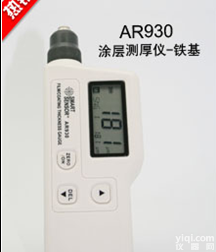 北信Pai <em>涂层</em>测厚仪-<em>铁基</em>型 <em>涂层</em>测厚仪 无损式测厚仪