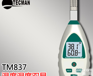 <em>北信</em>Pai 专业型数字<em>温湿度计</em> 数字<em>温湿度计</em> 同屏数据双显湿度计