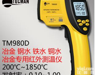 北信Pai 冶金<em>专用</em><em>红外</em><em>测温仪</em> 高温专业型<em>红外</em><em>测温仪</em> 高端<em>红外</em><em>测温仪</em>