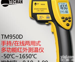 北信Pai <em>高温</em>手持在线两用<em>红外</em><em>测温仪</em> <em>高温</em>专业型<em>红外</em><em>测温仪</em> 多功能<em>红外</em><em>测温仪</em>