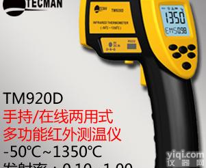 北信Pai 高温手持在线两用红外<em>测温仪</em> 高温专业型红外<em>测温仪</em> <em>在线式</em>红外<em>测温仪</em>