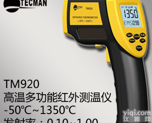 北信Pai <em>高温</em>多功能<em>红外</em><em>测温仪</em> <em>高温</em>专业型<em>红外</em><em>测温仪</em> 专业式<em>红外</em><em>测温仪</em>
