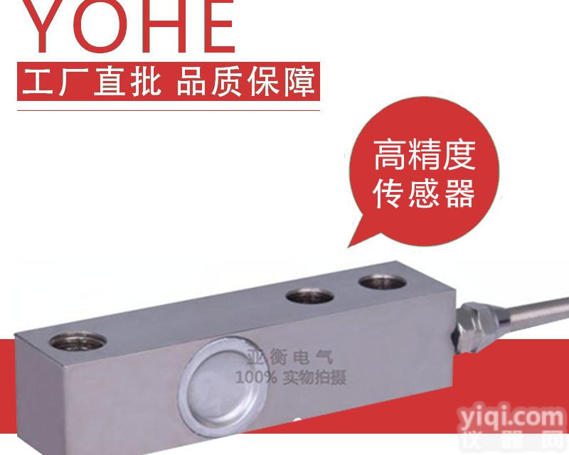 【厂家直销】SHQB称重<em>传感器</em>价格、<em>重力</em><em>传感器</em>、高精度<em>传感器</em>