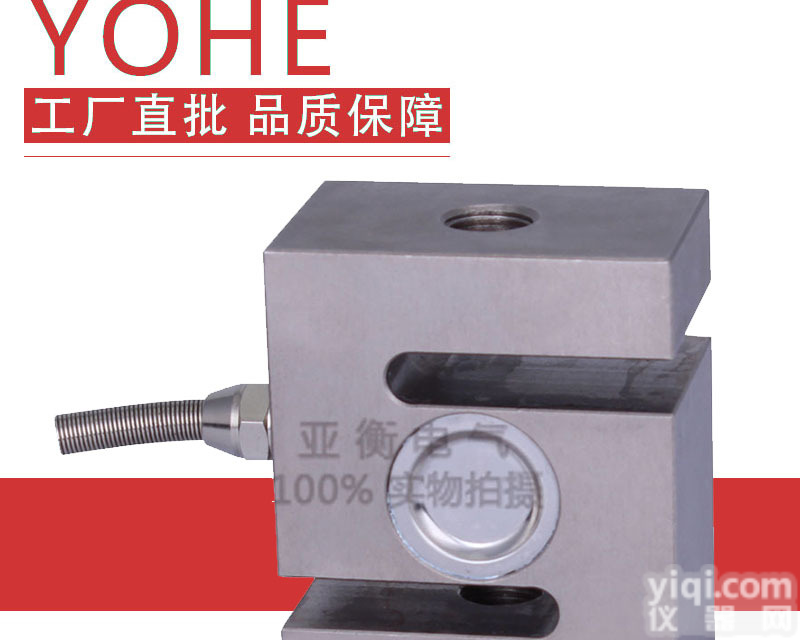 TSH拉力<em>传感器</em>、电阻<em>应变</em>式<em>传感器</em>/拉力称重<em>传感器</em>