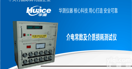 专业生产 介电常数及介质损耗测试仪，介电常数测试仪,介质损耗测试仪厂家