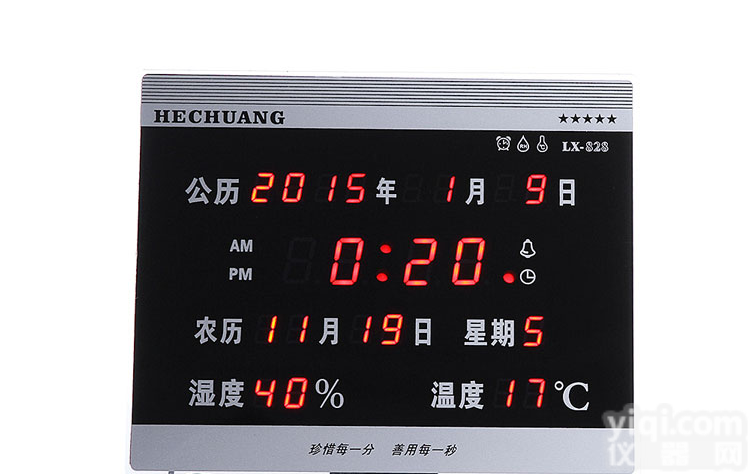 LX828电子<em>万年历</em>电子时钟座钟闹钟<em>温湿度计</em>