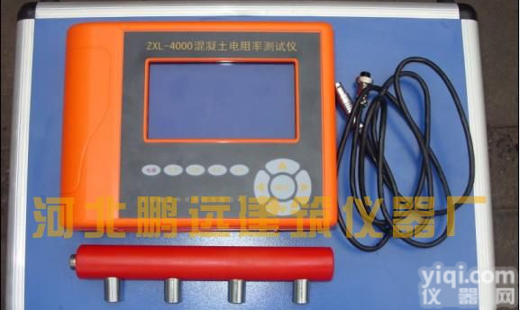 <em>北京</em>ZXL-4000<em>混凝土</em>电阻率<em>测试仪</em>厂家批发 <em>混凝土</em>电阻率<em>测试仪</em>