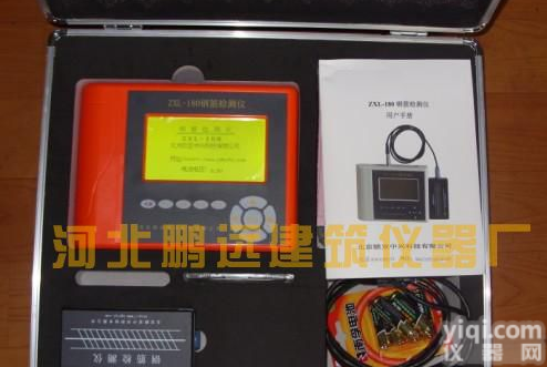 <em>北京</em>ZXL-180<em>钢筋检测仪</em>厂家批发 钢筋扫描仪