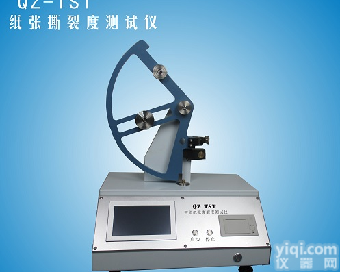 杭州<em>撕裂</em>度仪，<em>撕裂</em>度<em>检测仪</em>，纸张<em>撕裂</em>度测定仪