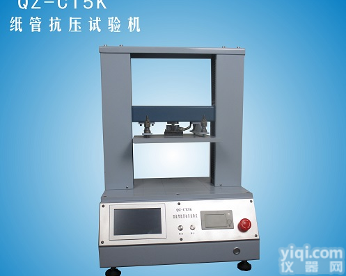 【<em>纸管</em>平压仪】   <em>工业</em><em>纸管</em>平压仪   化纤<em>纸管</em>平压仪