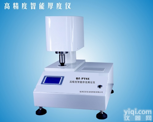 实验专用<em>高精度</em>智能厚<em>度仪</em>，纸张<em>高精度</em>厚度检测仪