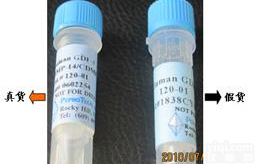 供应    <em>重组</em>人<em>干扰素</em>  细胞<em>因子</em> 促销