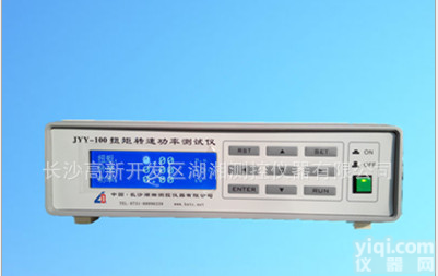 供应湖湘测控JYY<em>扭矩</em>转速功率<em>测试仪</em>
