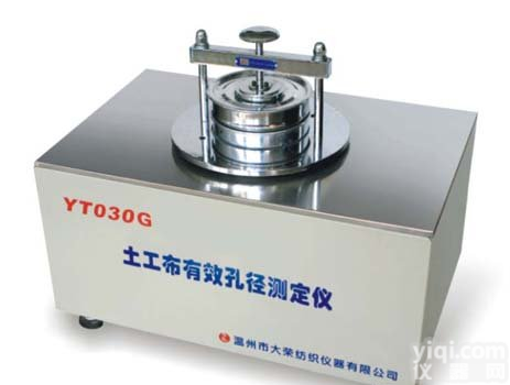 <em>土工布</em>有效孔径测定仪 <em>土工布</em>测孔径仪<em>厂家</em>