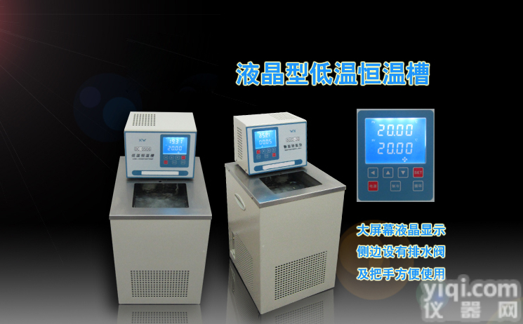 QYGDH-0510<em>低温</em><em>恒温水槽</em>，精密程控<em>恒温水槽</em>，升降温速率恒温槽，<em>低温</em><em>恒温水槽</em>价格，<em>低温</em>液浴槽，<em>恒温水槽</em>