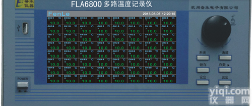 FLA6800多路温度记录仪 多路温度<em>测试仪</em>  温度<em>控制器</em>（40路 48路 56路 64路）