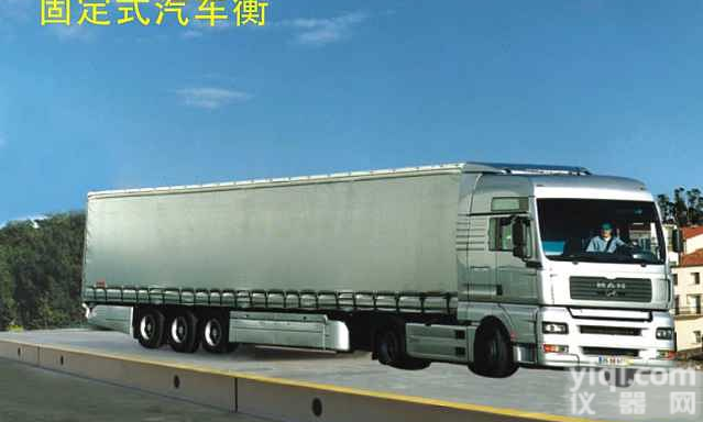 30吨电子<em>汽车衡</em>，电子<em>地上衡</em>，<em>上海</em>电子<em>汽车衡</em>