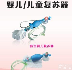 临沂销售新生AZ婴儿/儿童复苏器，<em>美国</em>进口，<em>价格优惠</em>