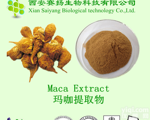 【厂家】<em>男性保健</em><em>原料</em> 玛卡<em>提取物</em> 增强体力补肾精华 玛卡粉 修改