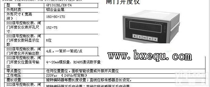 北信Pai <em>闸门</em>开度仪 耐腐蚀型<em>闸门</em>开度仪 <em>不锈钢</em>绳<em>闸门</em>开度仪