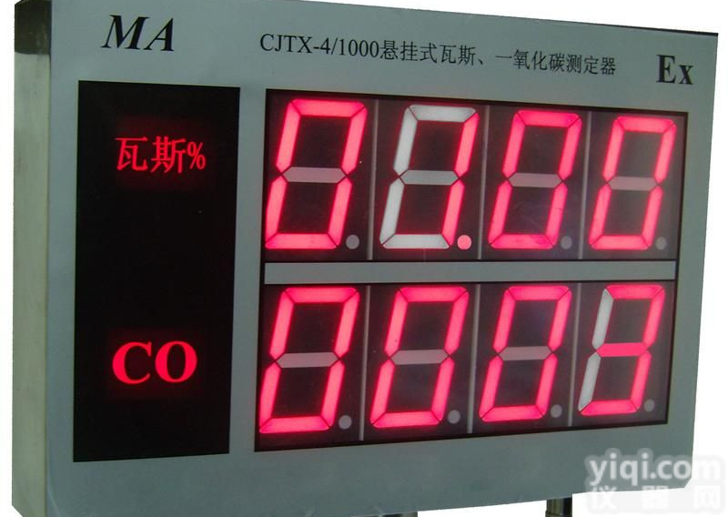 北信Pai 悬挂式<em>瓦斯</em>检测仪 悬挂式<em>瓦斯</em>一氧化碳<em>测定器</em> <em>瓦斯</em>一氧化碳分析仪