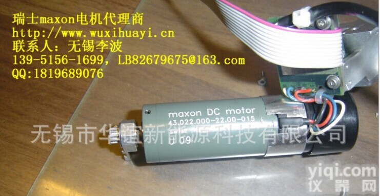 <em>瑞士</em>原装进口MAXON直流<em>微型电机</em> 43.022.000-22.00-015