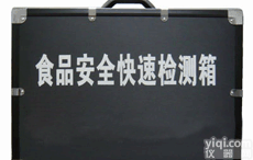 北信Pai <em>食品安全</em>快速检测箱 <em>食品安全</em>快<em>速测</em>试仪 <em>食品安全</em>快速分析仪