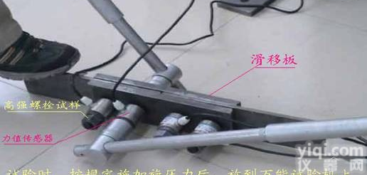 抗滑移系数<em>检测仪</em>、高强螺栓<em>连接</em>副抗滑移系数<em>检测仪</em>、大六角头高强螺栓抗滑移系数<em>检测仪</em>