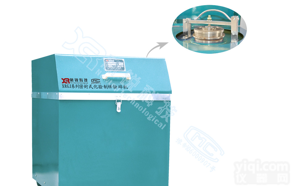XRGJ系列<em>密封式</em>化验制样粉碎机、<em>化验室</em>制样设备适用于煤炭、电力
