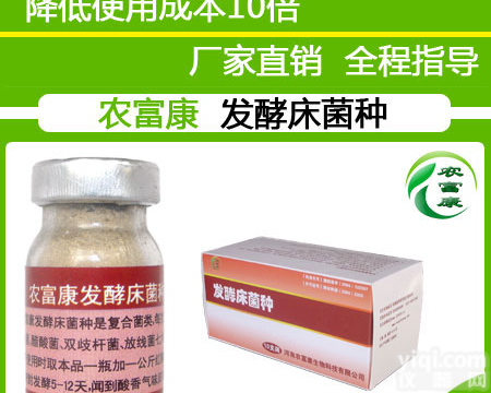 养猪<em>发酵</em>床专用<em>微生物</em>菌一箱多少钱