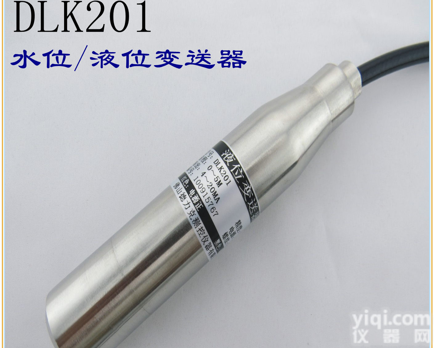 品Pai<em>水箱</em><em>水位</em><em>变送器</em>，消防<em>水箱</em>专用<em>水位</em><em>变送器</em>厂家