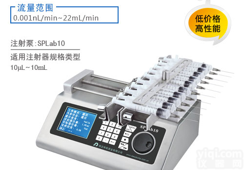 厦门十<em>通道</em><em>注射</em>泵价格；福建多<em>通道</em><em>注射</em>泵供应商；多<em>通道</em><em>注射</em>泵哪家好