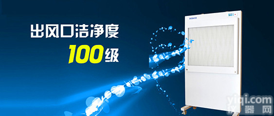 【博科<em>空气</em><em>洁净</em>屏】<em>洁净</em><em>空气</em>