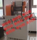 天津<em>ZSY-8型刨片机</em>厂家，<em>ZSY-8型刨片机</em>价格