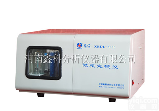 微机<em>定硫仪</em>，自动测硫仪，<em>快速</em>智能测硫仪