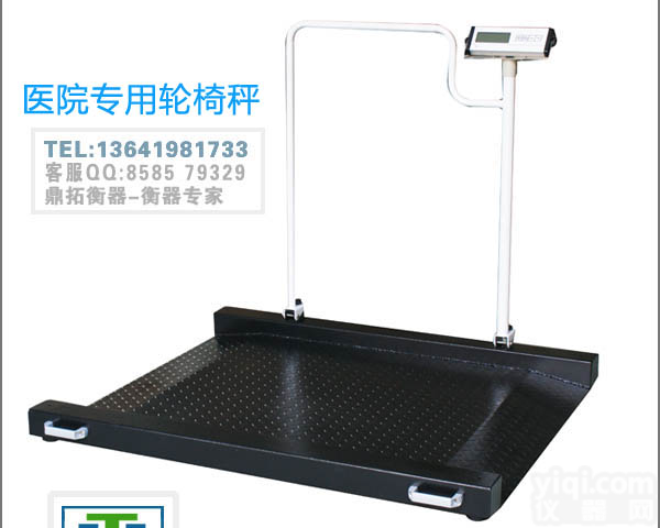 <em>透析</em>病人用<em>电子秤</em>,医用<em>进口</em>轮椅秤报价