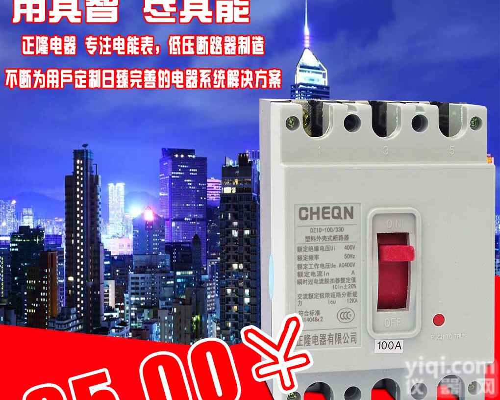 <em>柳市</em>价DZ10-100/3300塑壳断路器DZ10-100空气<em>开关</em>