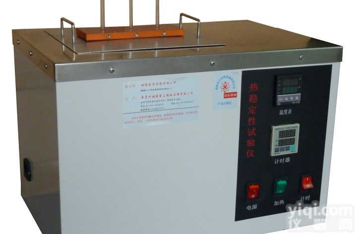 热稳<em>定性试验</em>机-刚果红热稳<em>定性试验</em>仪