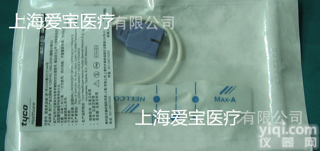美国泰科原装<em>一次性</em>血氧<em>探头</em>MAX-A  <em>成人</em>