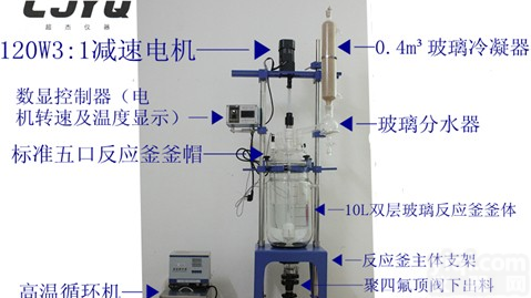 玻璃<em>反应釜</em>-北培南桐<em>万州</em>潼南江津涪陵玻璃<em>反应釜</em>