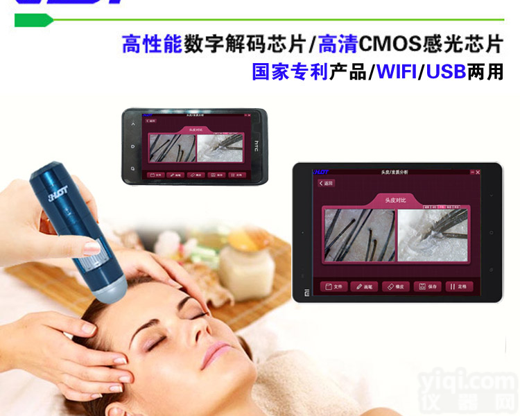 HOT 头皮毛发检测 皮肤<em>分析仪</em> <em>毛囊</em>检测仪 无线