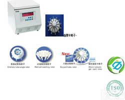 <em>TD4M血型血清学细胞洗涤离心机</em>